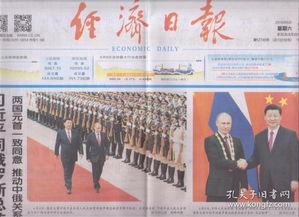 中俄和美日韩经济对比视频,中俄与美日韩经济实力对比解析