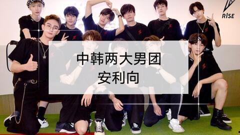 中日韩男团对比综艺视频,综艺视频中的风采展示